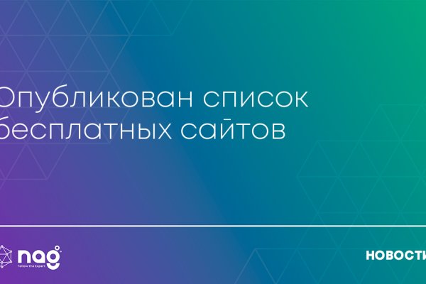 Правильная ссылка на кракен