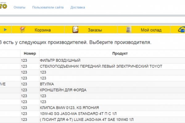 Кракен сайт войти